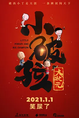 第一千个男人